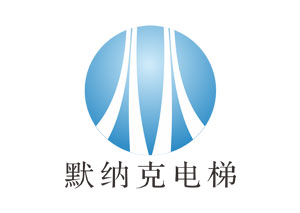默納克電梯有限公司