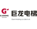 巨龍電梯有限公司