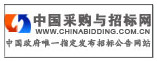 中國(guó)采購(gòu)與招標(biāo)網(wǎng)